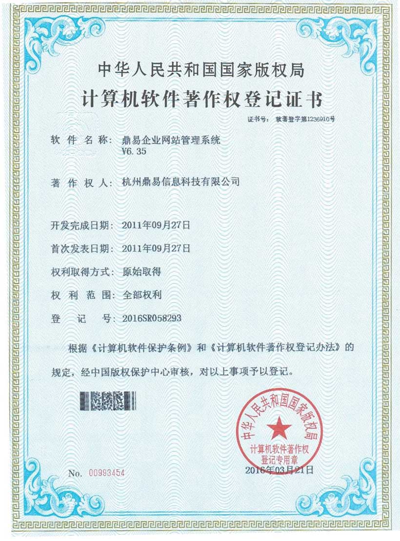 百乐博企业网站治理系统软件V6.35