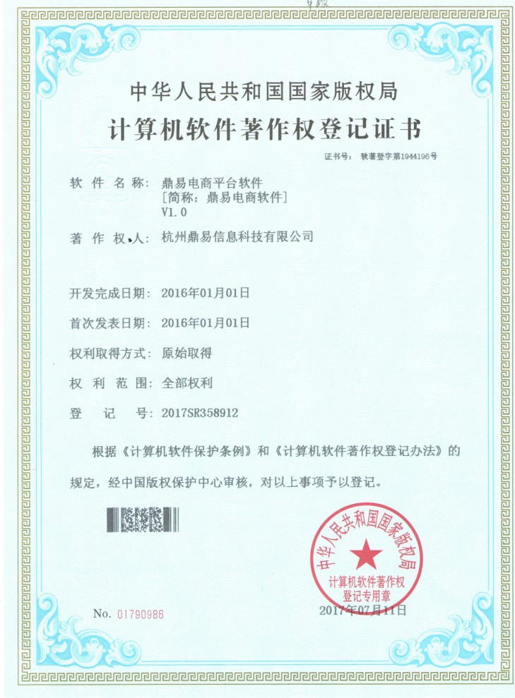 百乐博电商平台软件v1.0