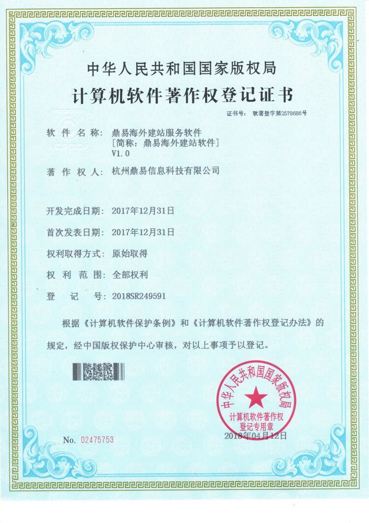 百乐博外洋建站效劳软件V1.0