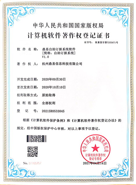 百乐博自助订报系统