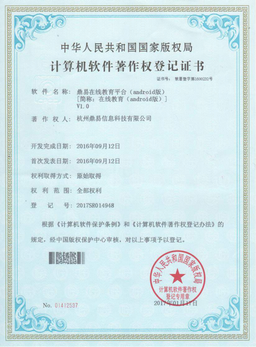 百乐博在线教育平台（Android版）