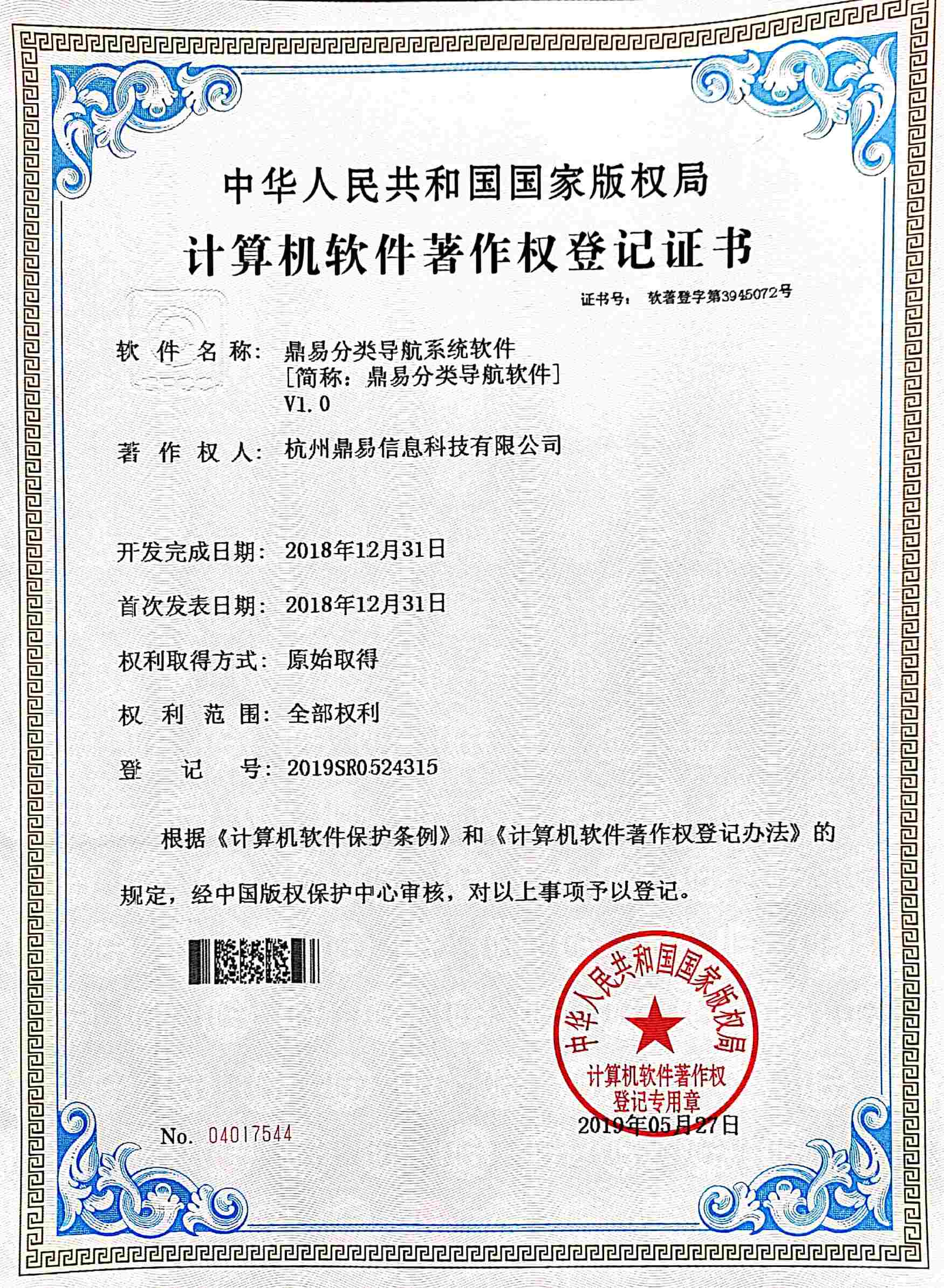 2019百乐博分类导航系统软件