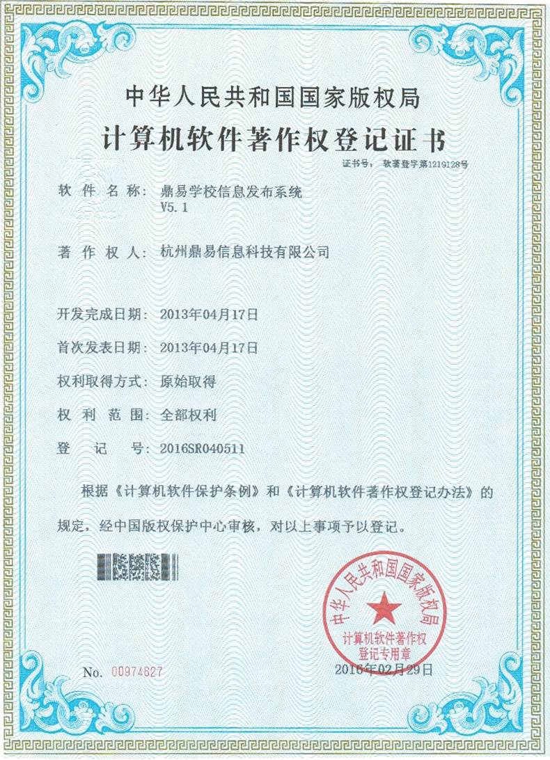 百乐博学校信息宣布系统V5.1