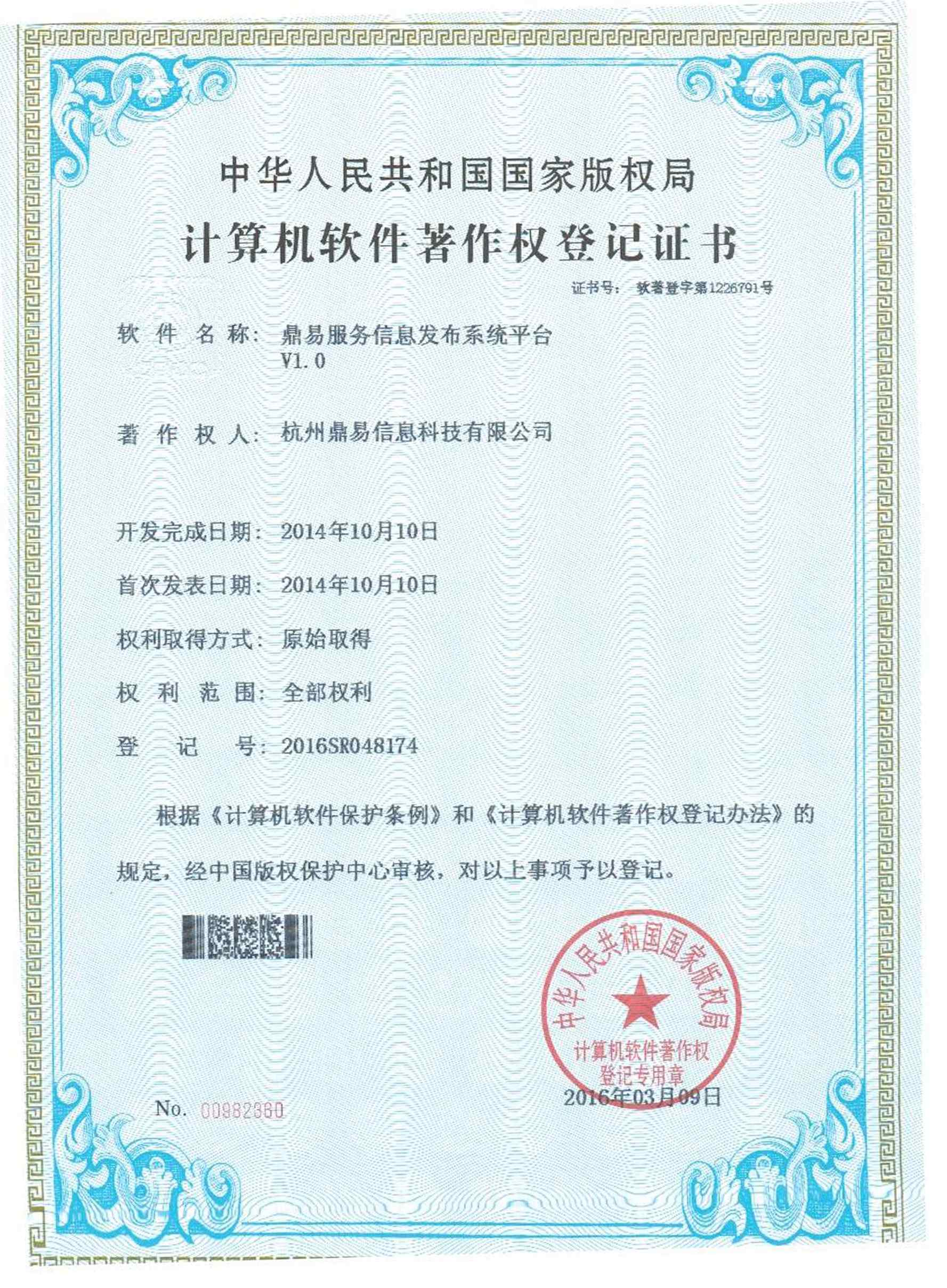 百乐博效劳信息宣布系统平台V1.0