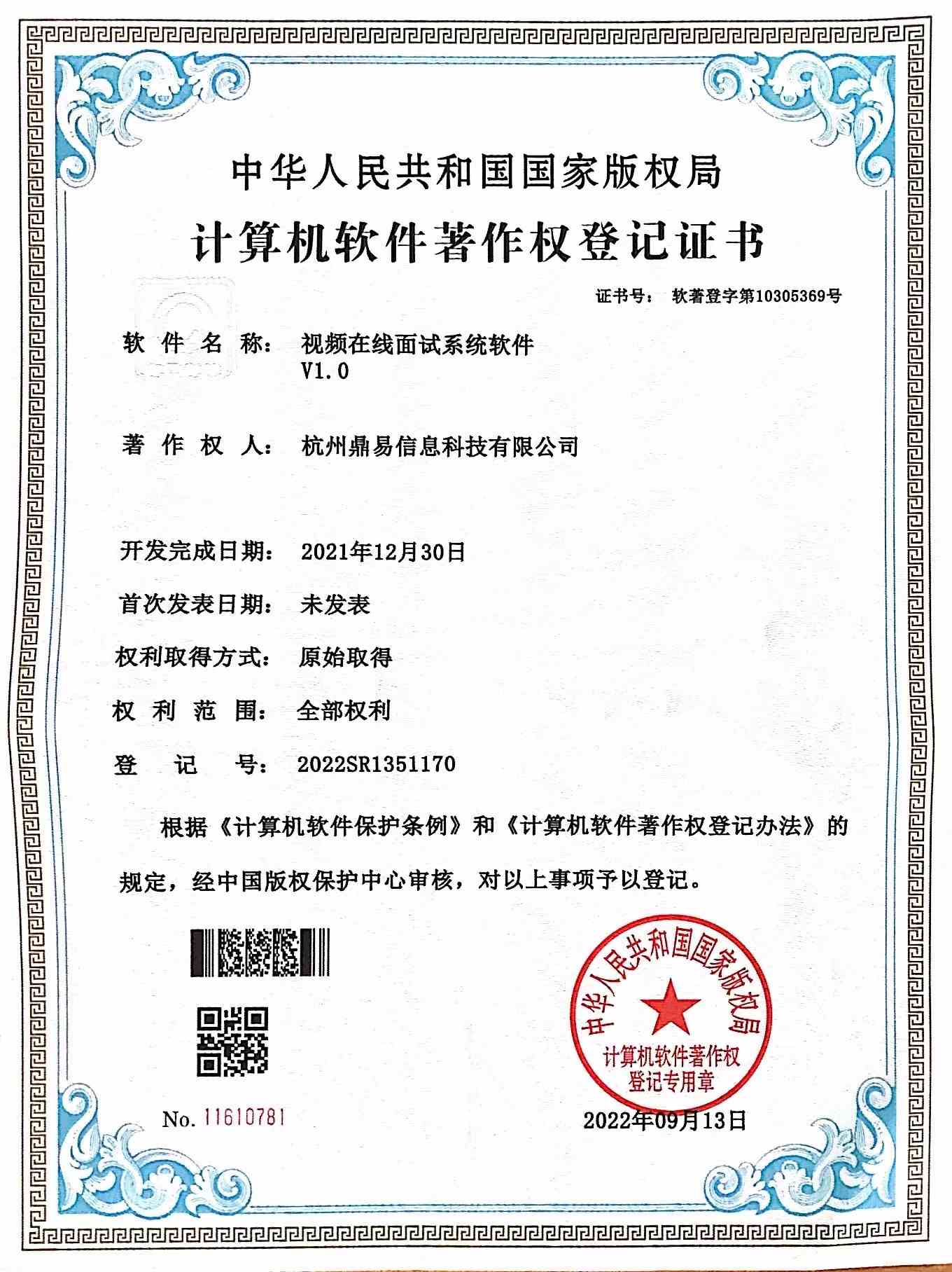 百乐博视频在线面试系统软件