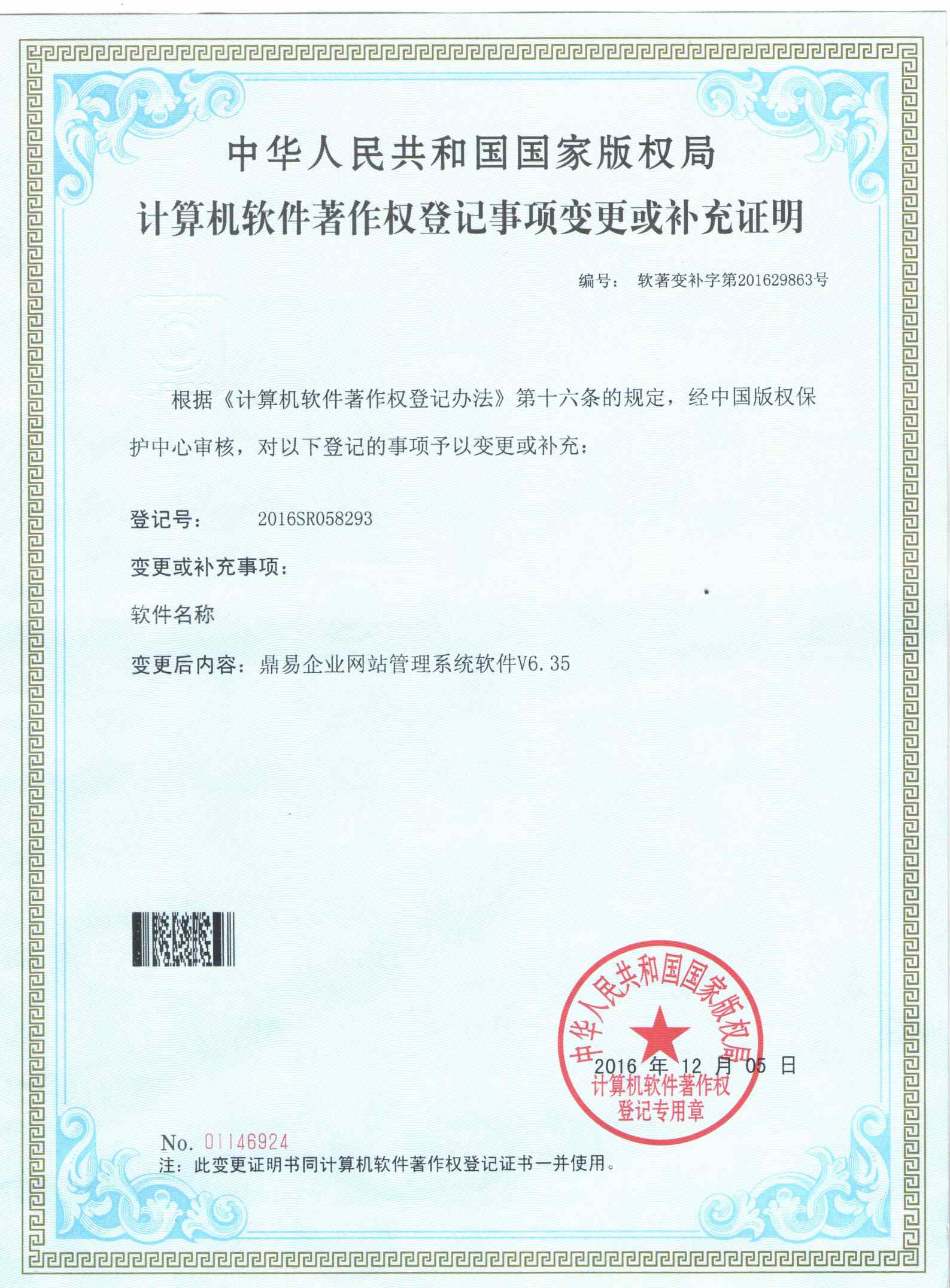 百乐博企业网站治理系统软件V6.35